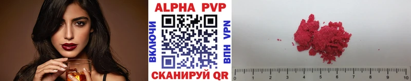 A-PVP мука Анапа